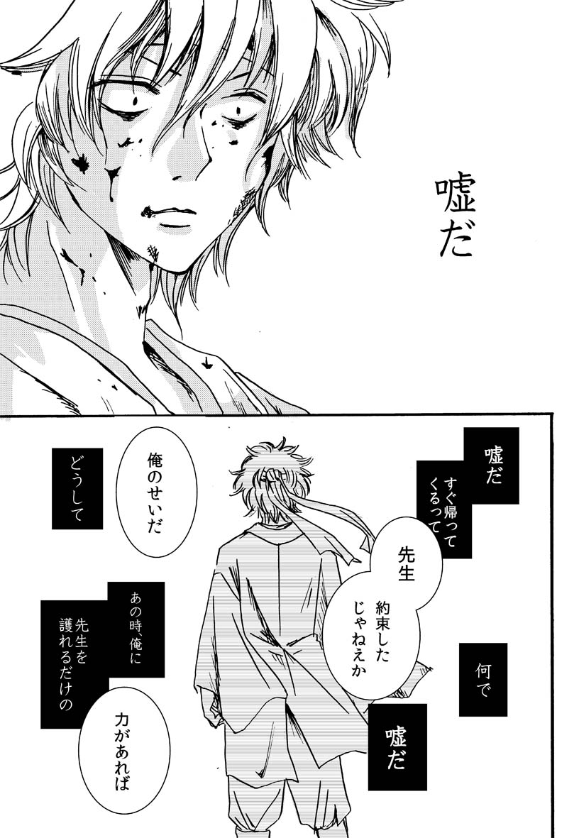 インザベッドルーム page 10 full