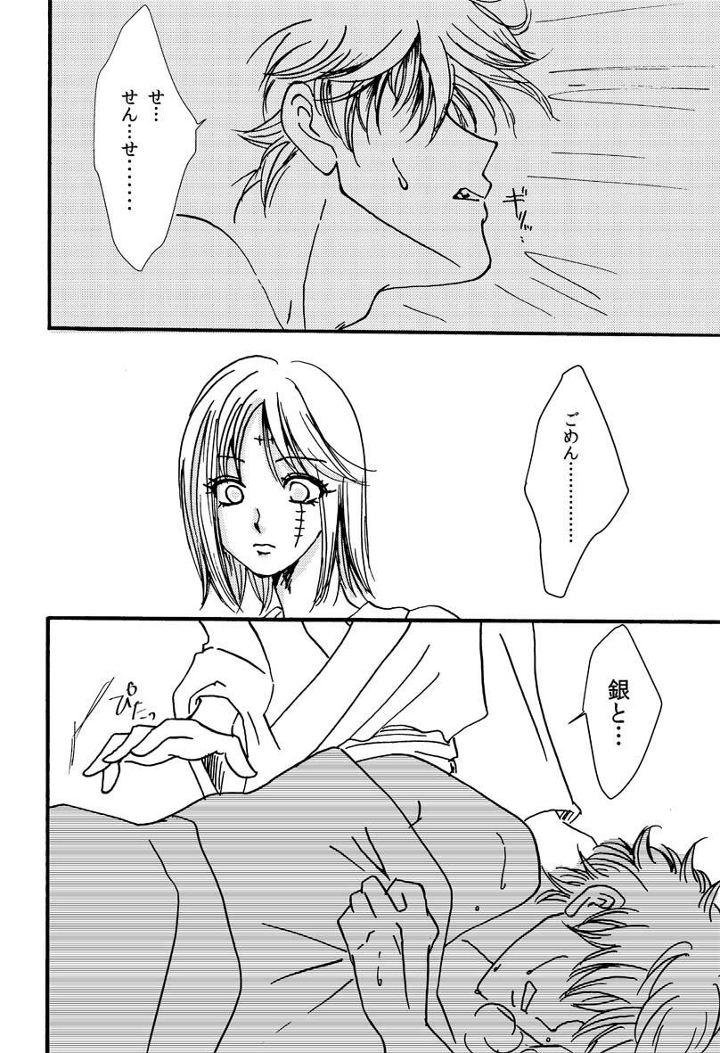 インザベッドルーム page 7 full