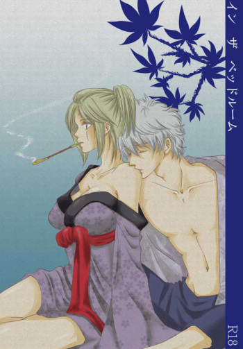 インザベッドルーム cover