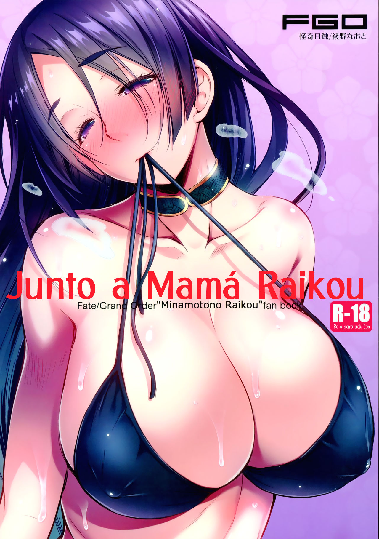 Raikou Mama To Issho | Junto a Mamá Raikou page 1 full