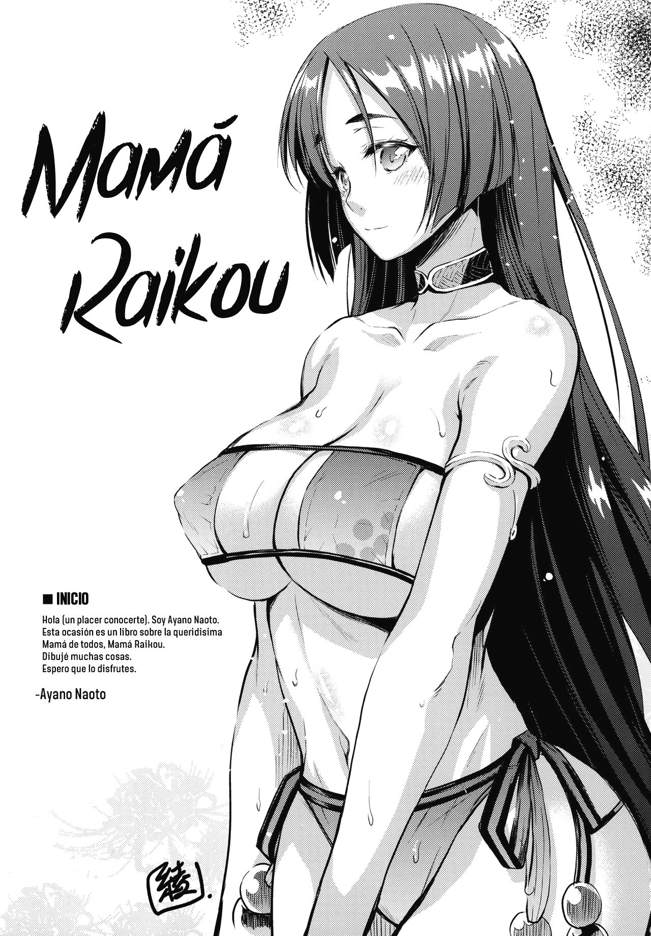 Raikou Mama To Issho | Junto a Mamá Raikou page 4 full