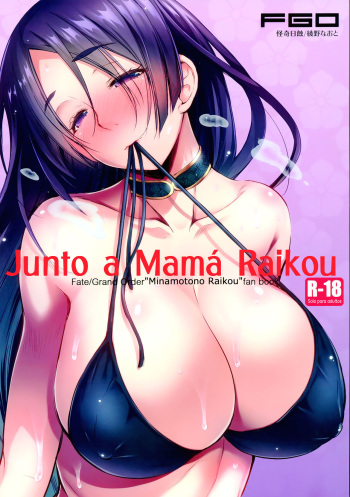 Raikou Mama To Issho | Junto a Mamá Raikou cover