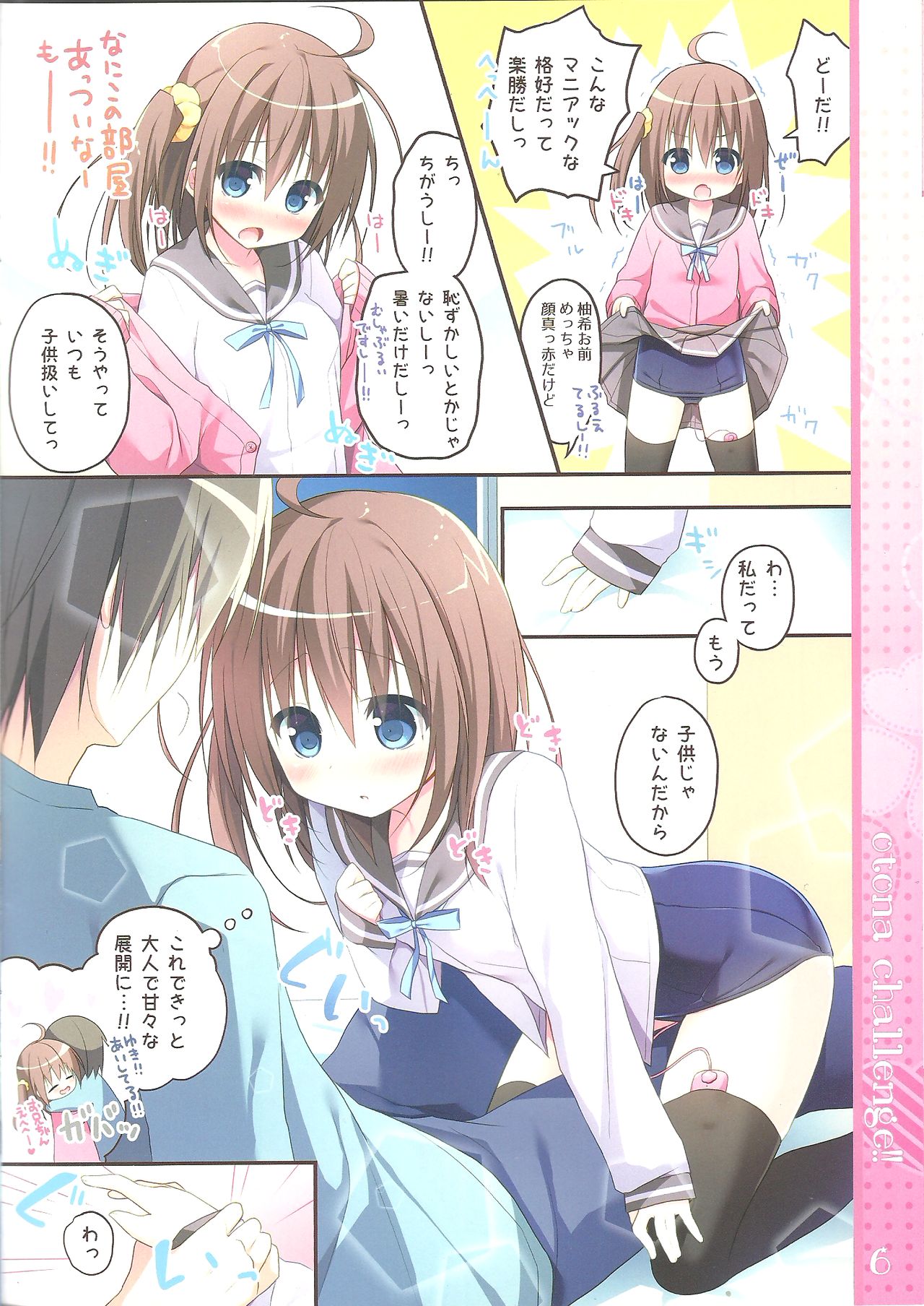 Otona Challenge!! page 5 full