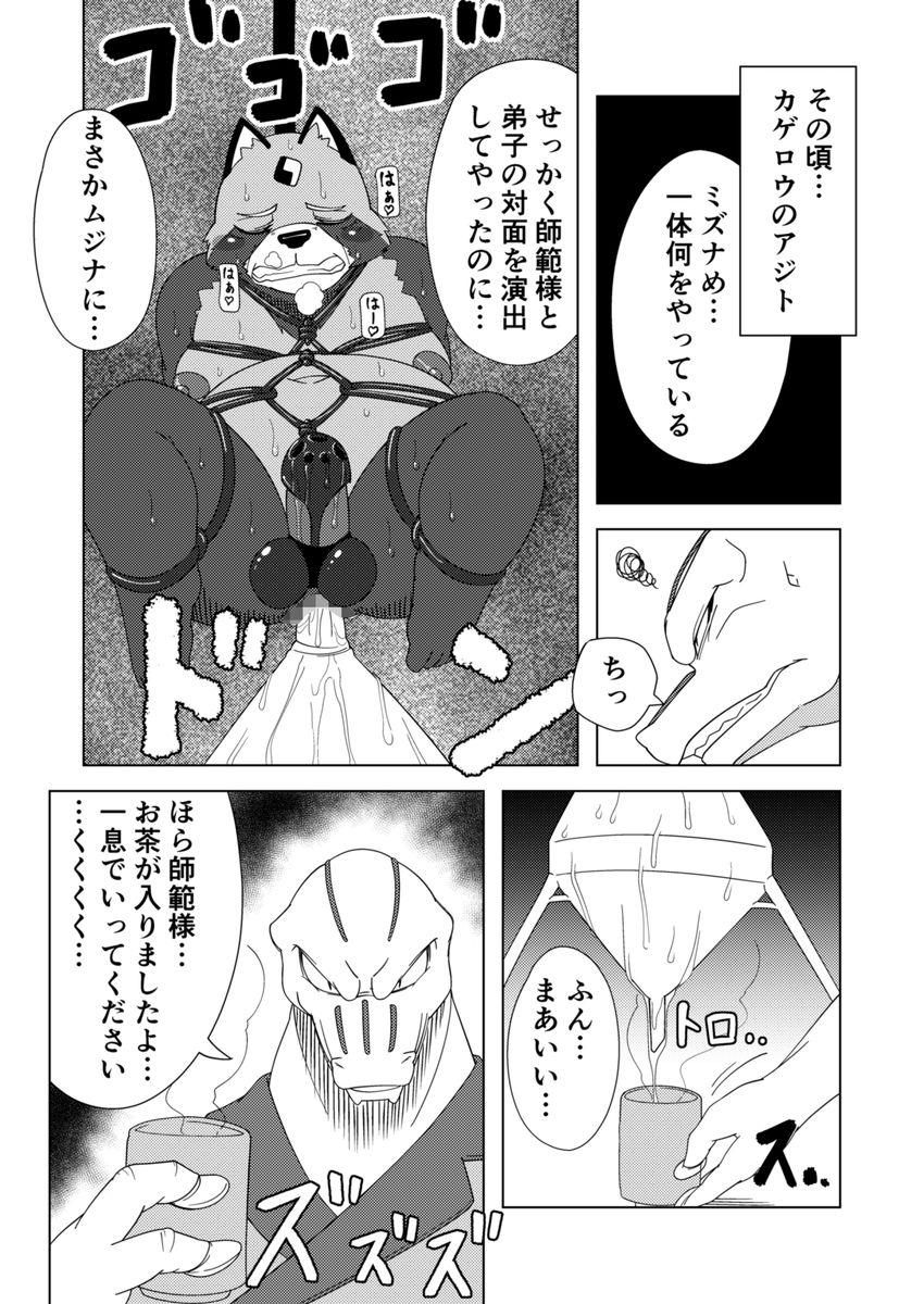 寄生淫獣（原作） -其の弐②- page 5 full