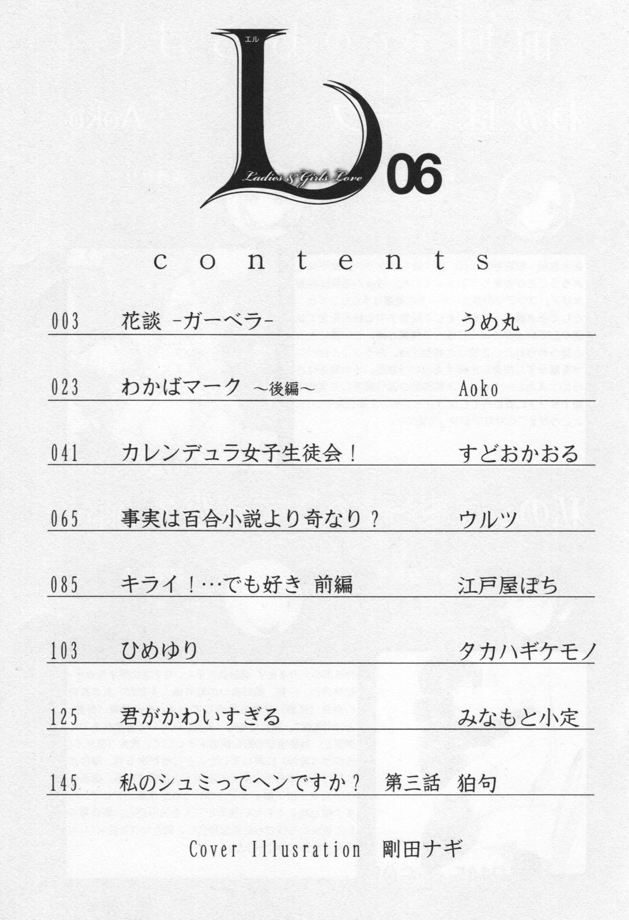 L -Ladies &amp; Girls Love- 06 page 4 full