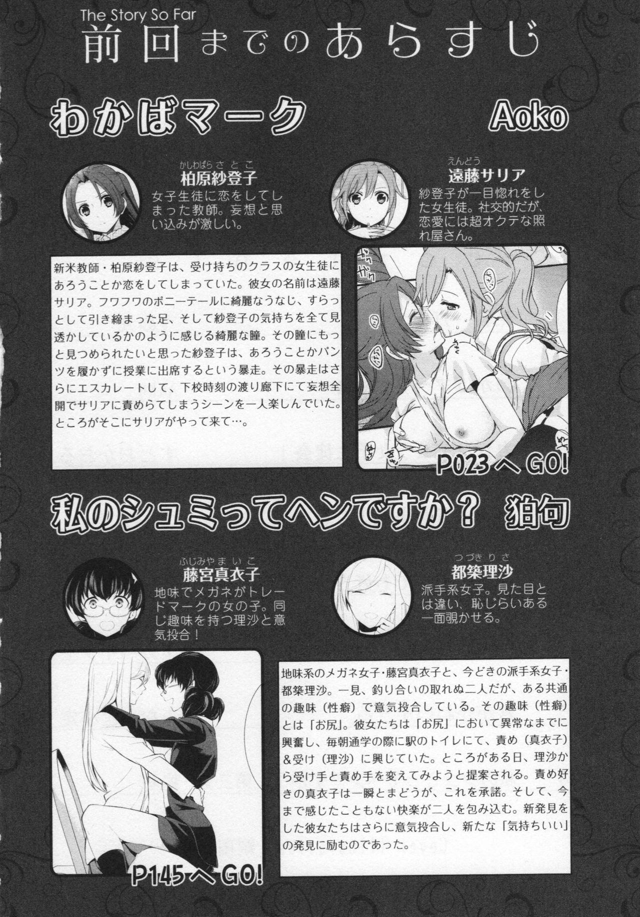 L -Ladies &amp; Girls Love- 06 page 5 full