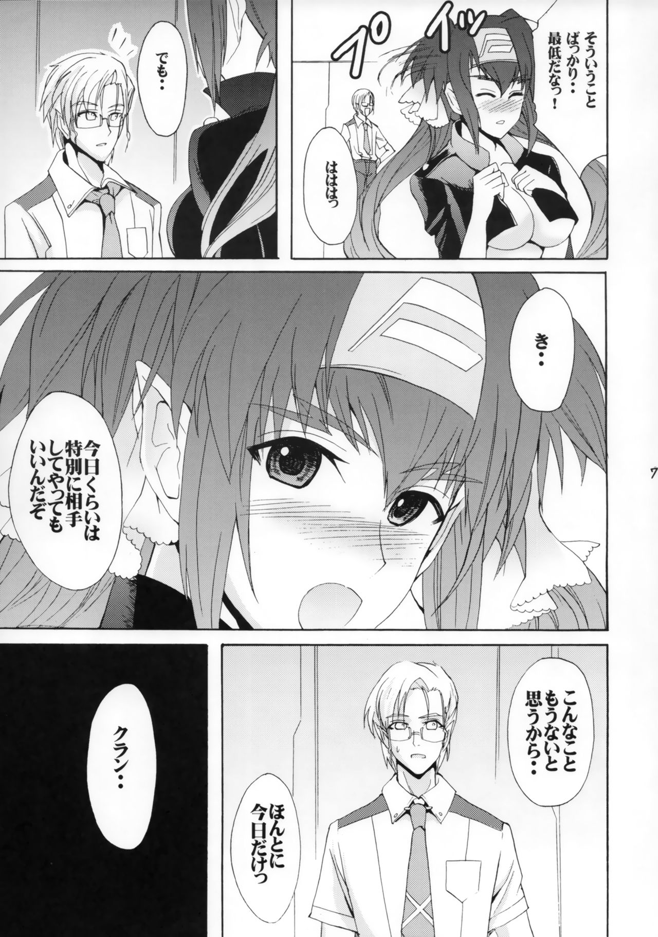 Okkii no? Chissai no? Docchi ga Suki nano? page 6 full