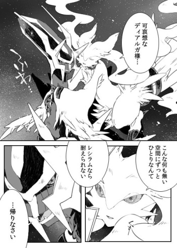 Dhiaruga-sama to Issho cover