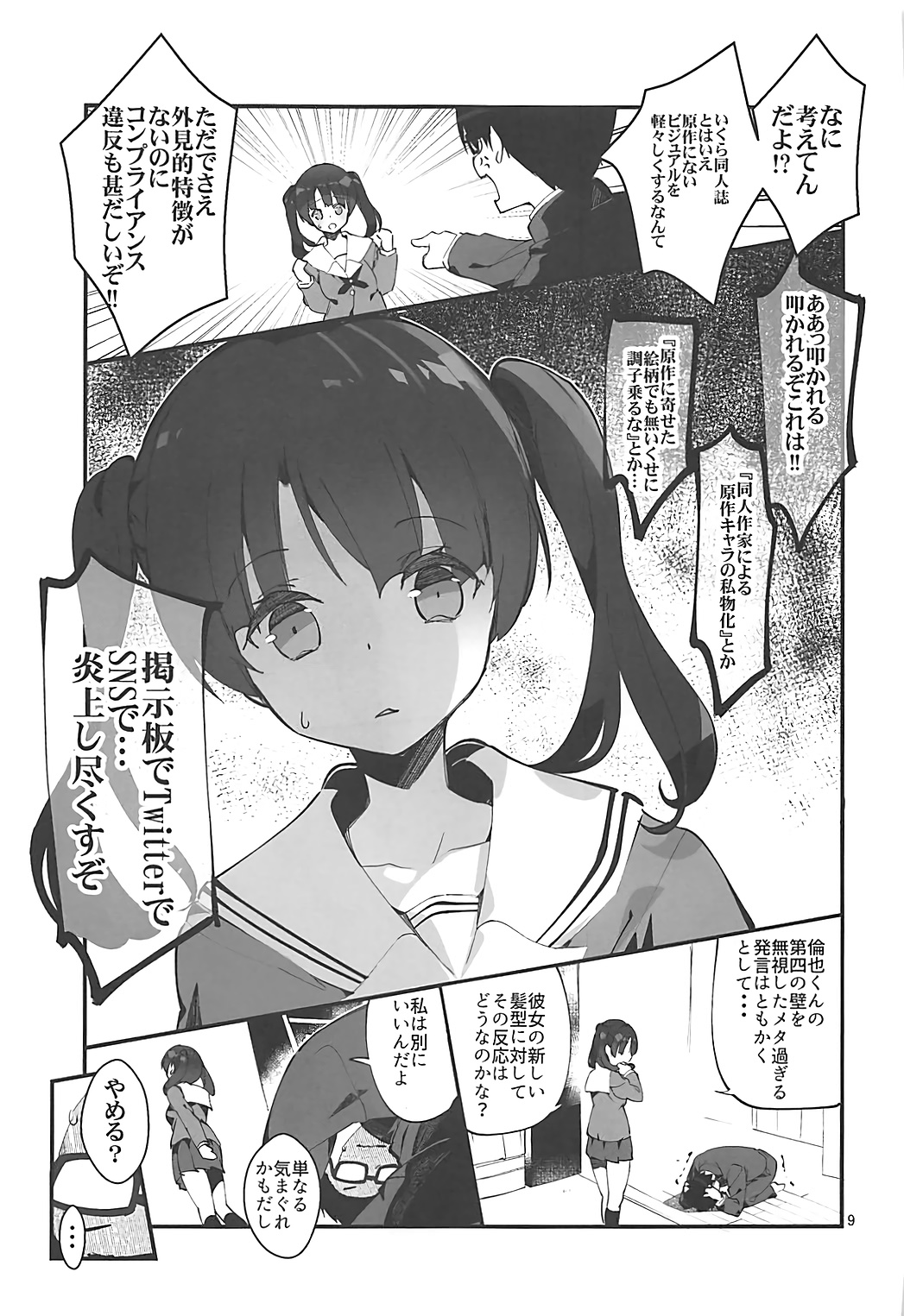 Futsukano wa Wotakare no Megane o Toru. 4 page 8 full