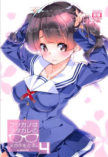 Futsukano wa Wotakare no Megane o Toru. 4 cover