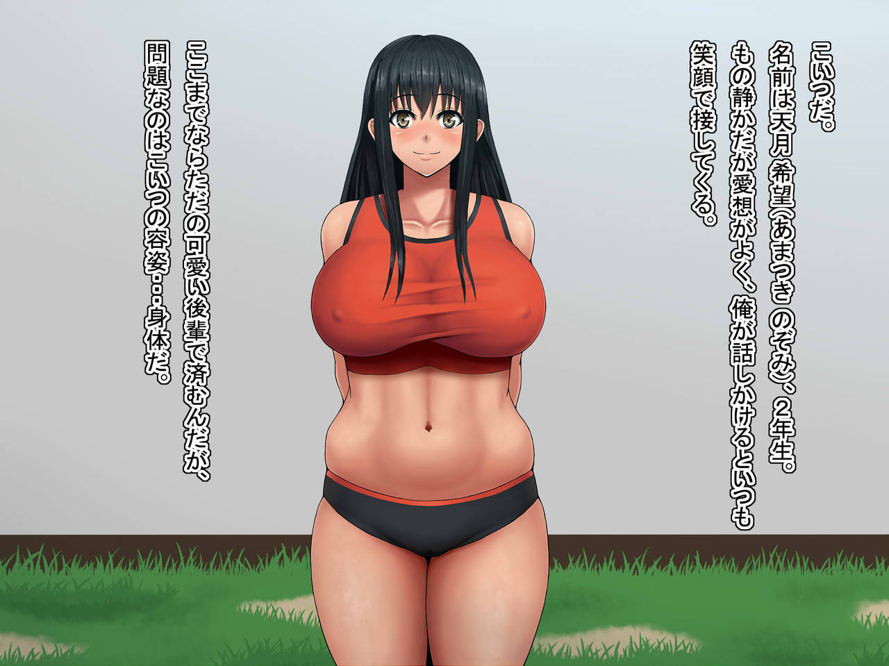 Rikujou Joshi ga Nikubenki ni Naru made page 4 full