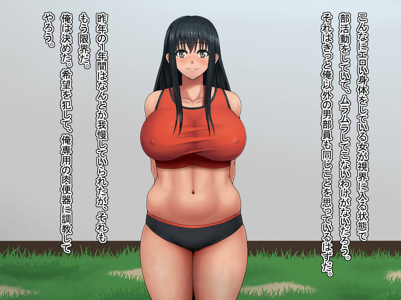 Rikujou Joshi ga Nikubenki ni Naru made page 5 full