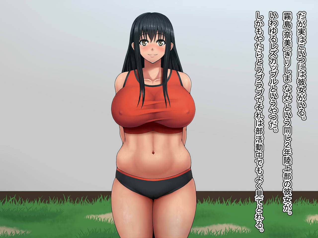 Rikujou Joshi ga Nikubenki ni Naru made page 6 full