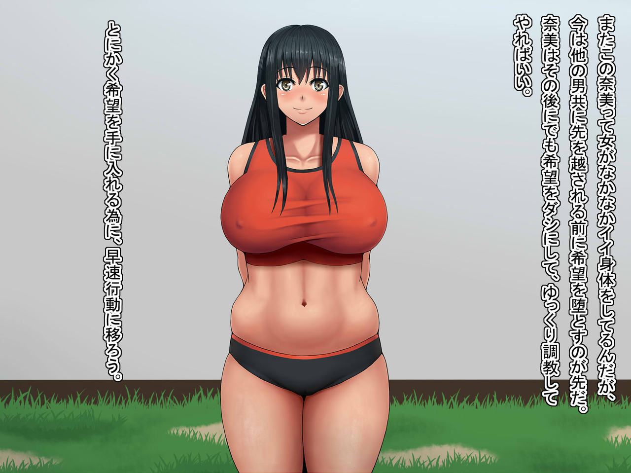 Rikujou Joshi ga Nikubenki ni Naru made page 7 full