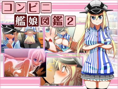Conveni Kanmusu Zukan 2 page 1 full
