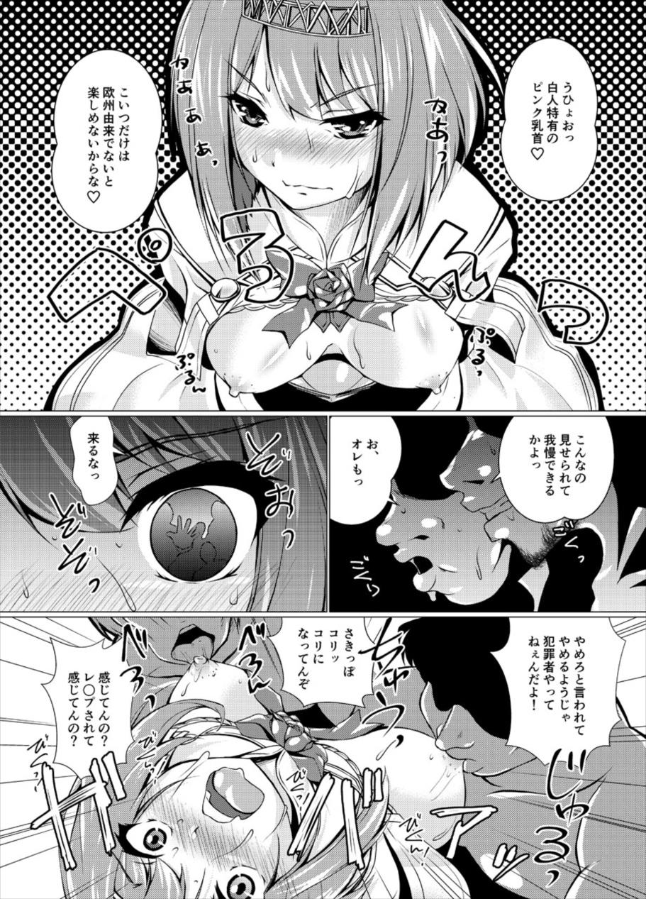 Eikoku Seitouka page 7 full