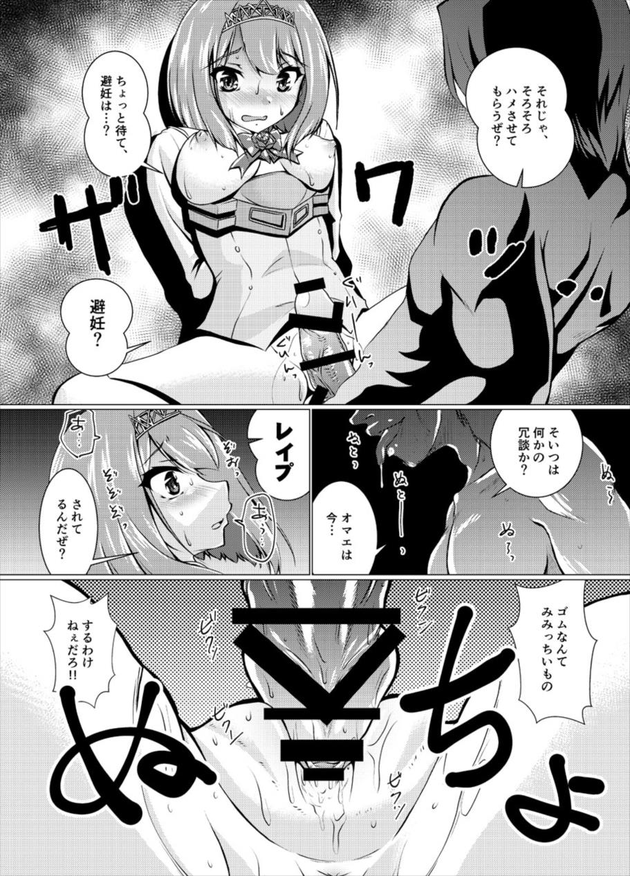 Eikoku Seitouka page 9 full