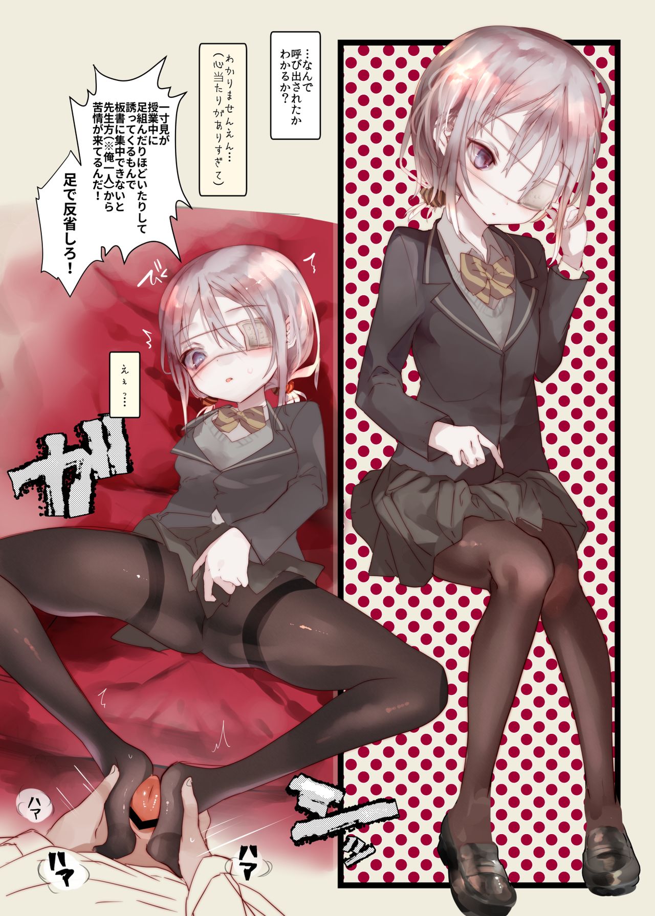 Youichi ni Gakkou ni Kite Morau Hon page 10 full