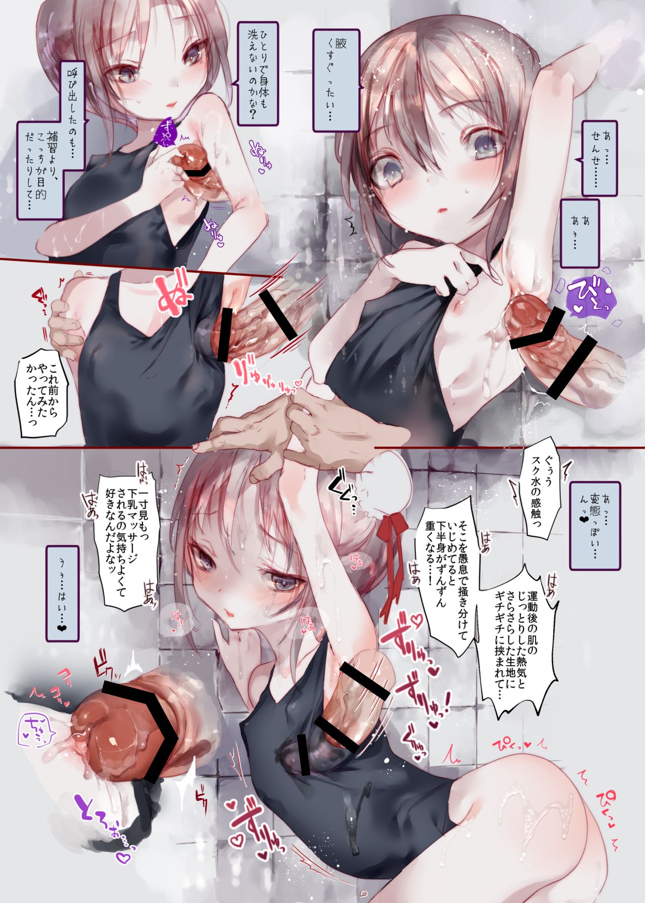 Youichi ni Gakkou ni Kite Morau Hon page 6 full