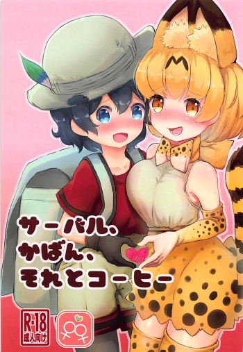 Serval, Kaban, Soreto Coffee cover