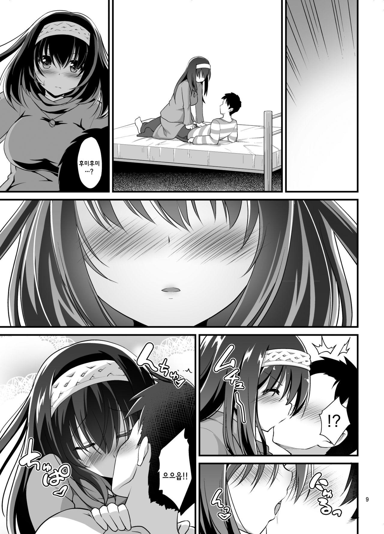 Rinjin = Idol Sagisawa Fumika to Love Love Kozukuri page 10 full