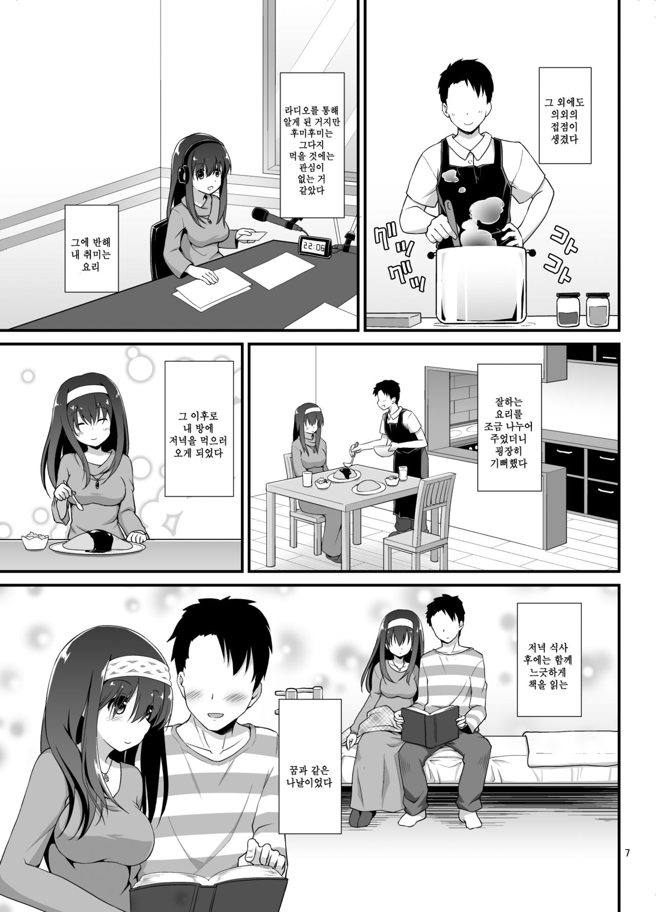 Rinjin = Idol Sagisawa Fumika to Love Love Kozukuri page 8 full