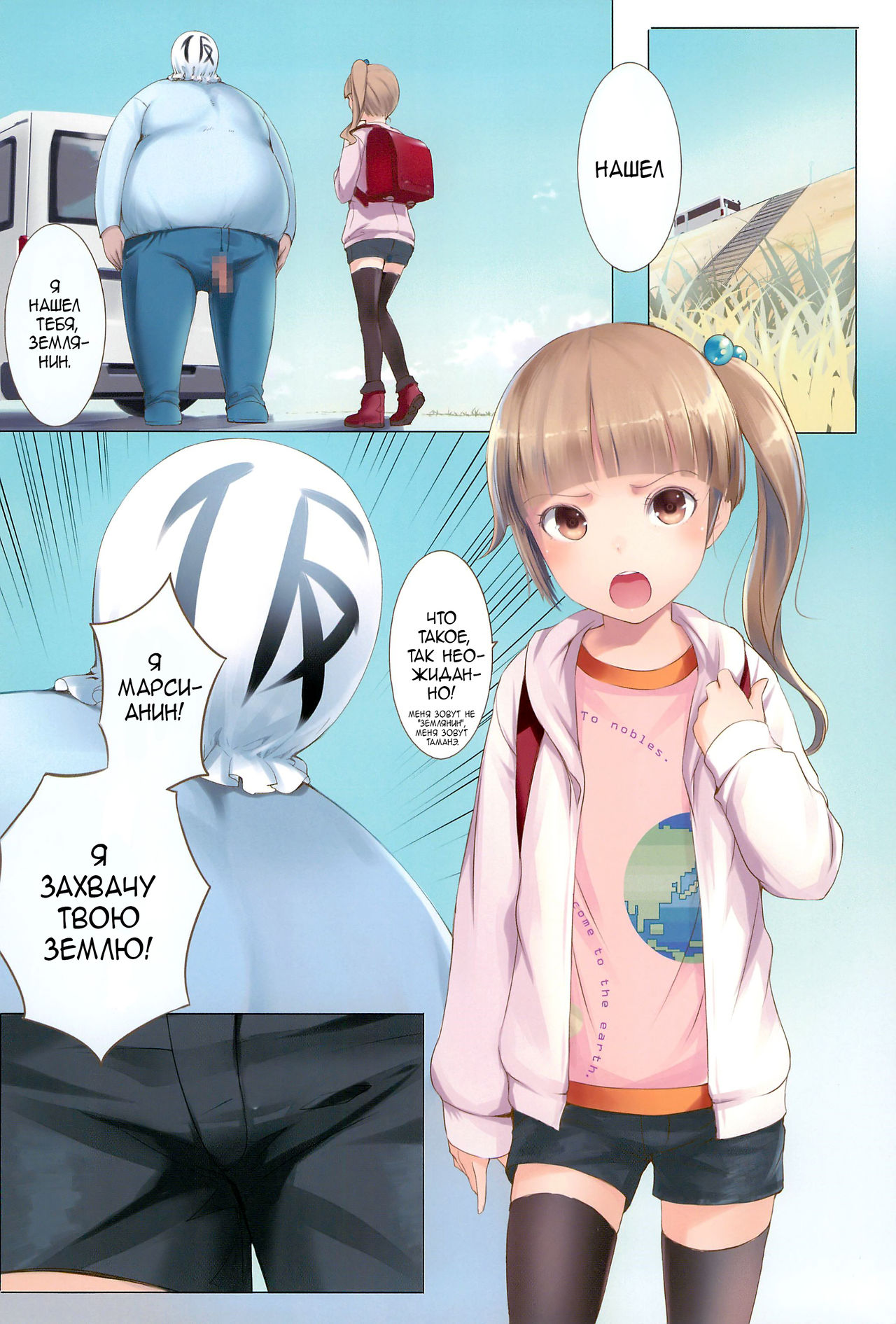 Chicchai Ko no Hon Vol. 3 | Книжка про малышку - 3 page 2 full