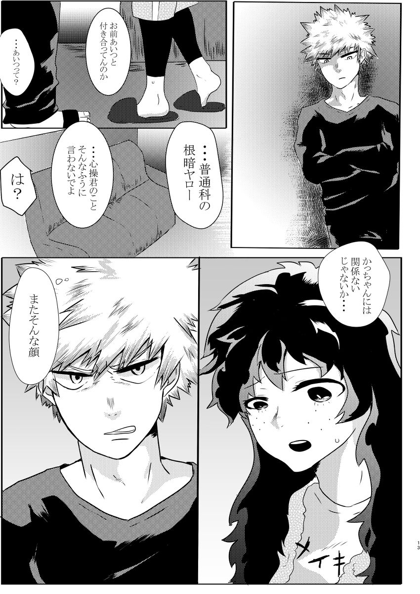 Deban 10 shinkan sanpuru&amp; booth yoyakusample page 10 full