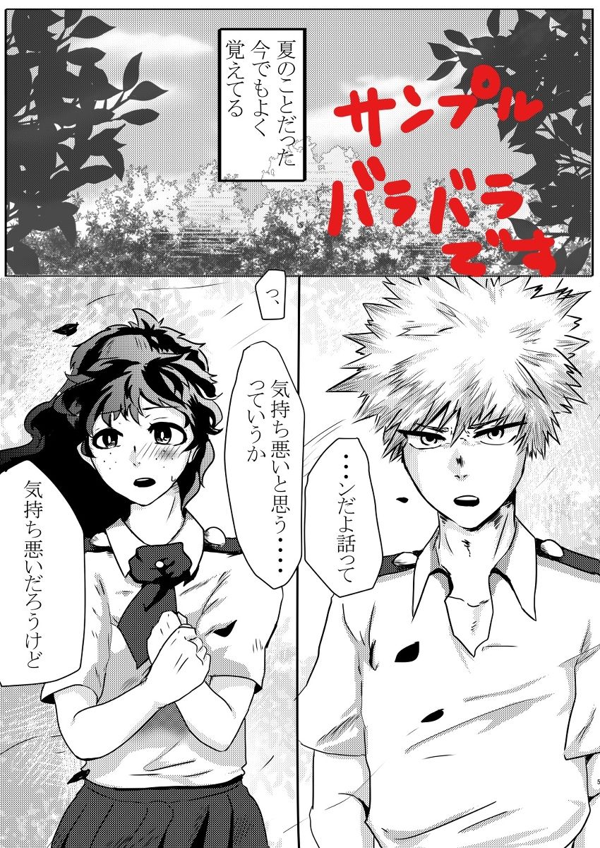 Deban 10 shinkan sanpuru&amp; booth yoyakusample page 2 full