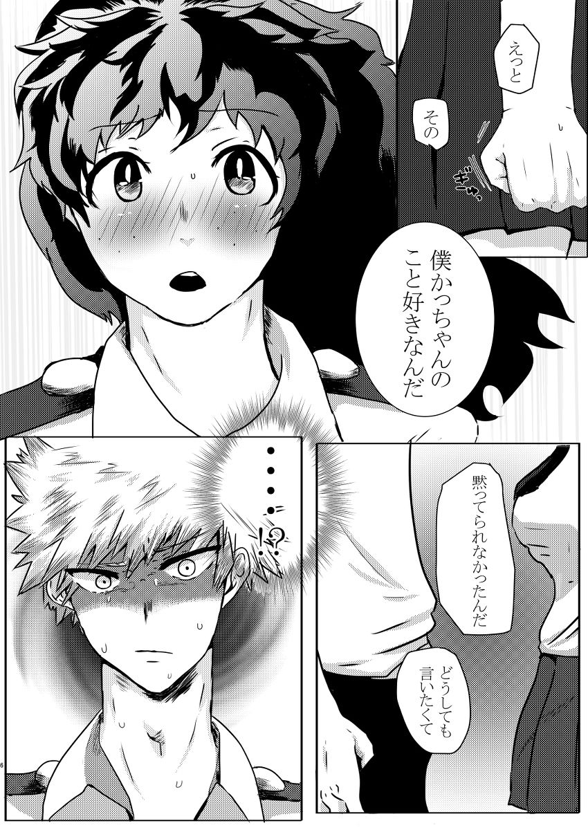 Deban 10 shinkan sanpuru&amp; booth yoyakusample page 3 full