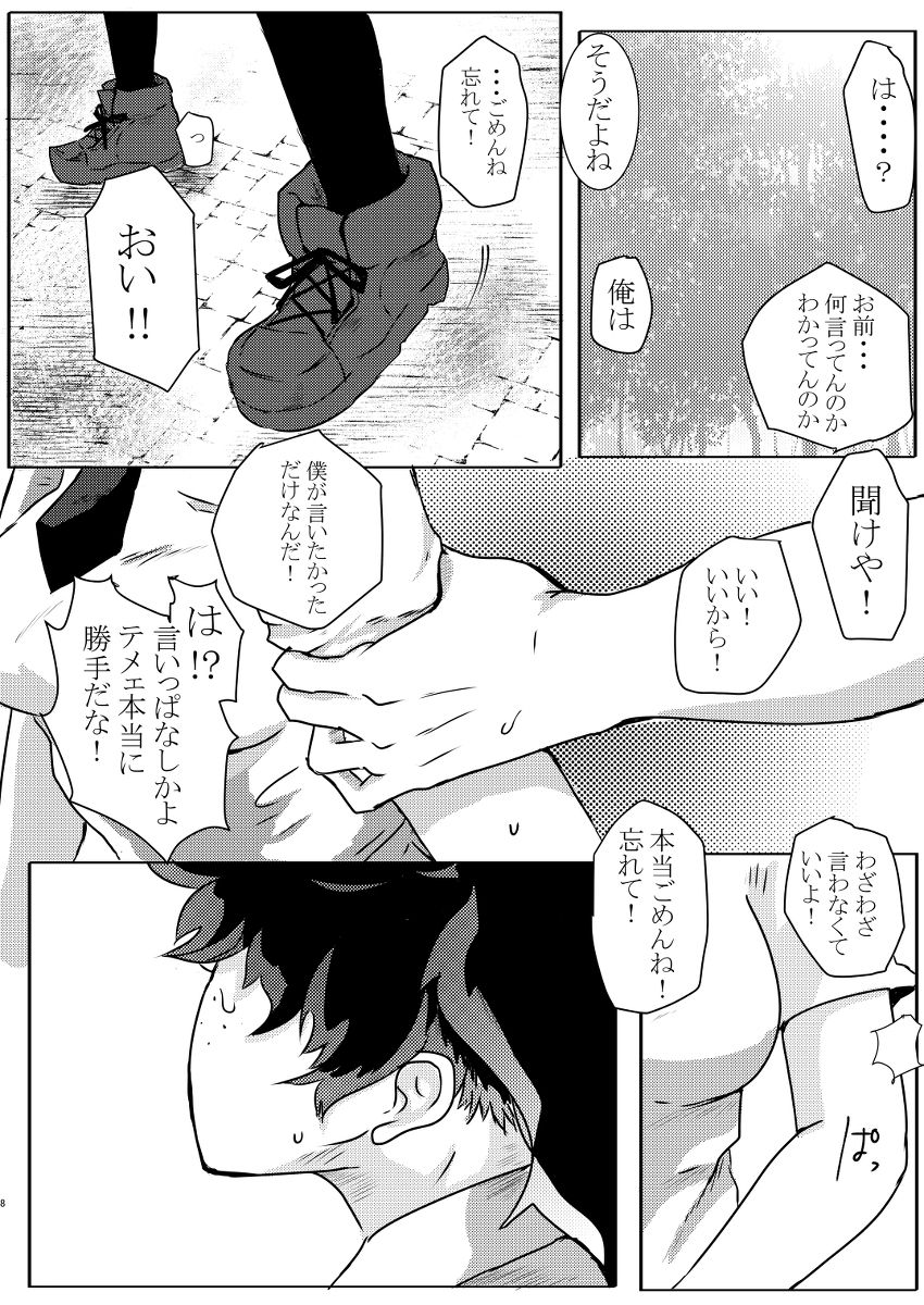 Deban 10 shinkan sanpuru&amp; booth yoyakusample page 5 full