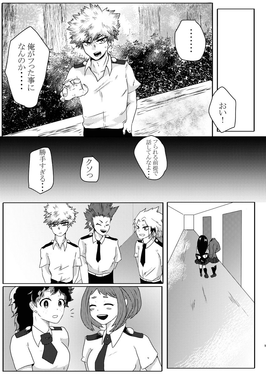 Deban 10 shinkan sanpuru&amp; booth yoyakusample page 6 full