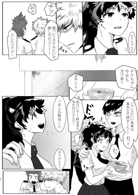 Deban 10 shinkan sanpuru&amp; booth yoyakusample page 7 full