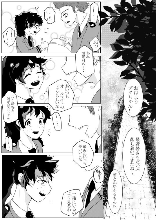 Deban 10 shinkan sanpuru&amp; booth yoyakusample page 8 full