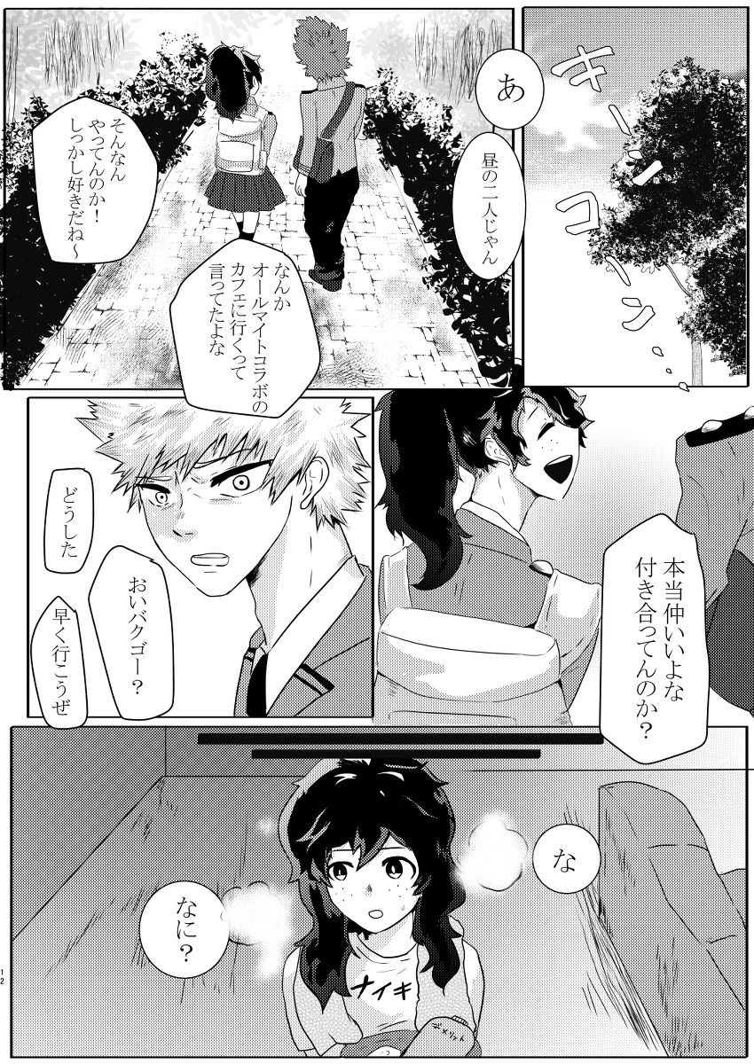 Deban 10 shinkan sanpuru&amp; booth yoyakusample page 9 full