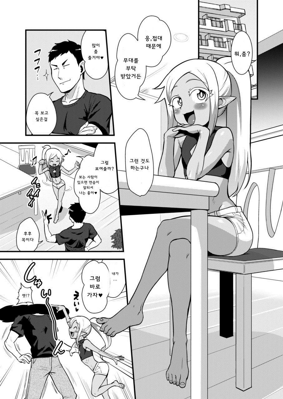 Bitch na Mesu Shota Elf to Namahame Dancing All Night | 빗치암컷 쇼타엘프를 무희옷입히고 생하메 섹스 page 5 full