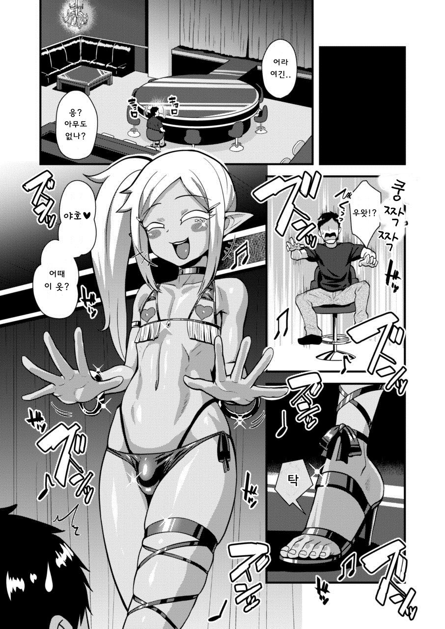 Bitch na Mesu Shota Elf to Namahame Dancing All Night | 빗치암컷 쇼타엘프를 무희옷입히고 생하메 섹스 page 6 full