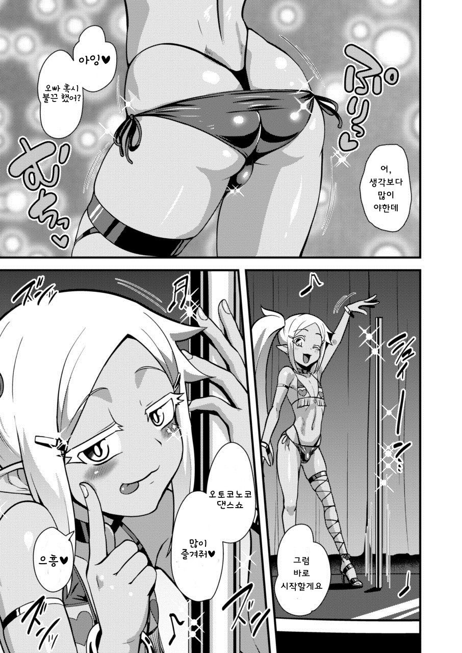 Bitch na Mesu Shota Elf to Namahame Dancing All Night | 빗치암컷 쇼타엘프를 무희옷입히고 생하메 섹스 page 7 full