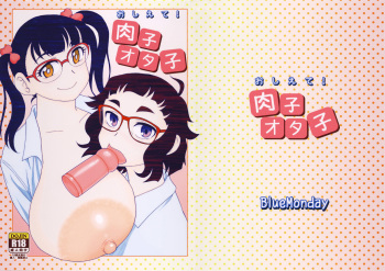 Oshiete! Nikuko Otako cover