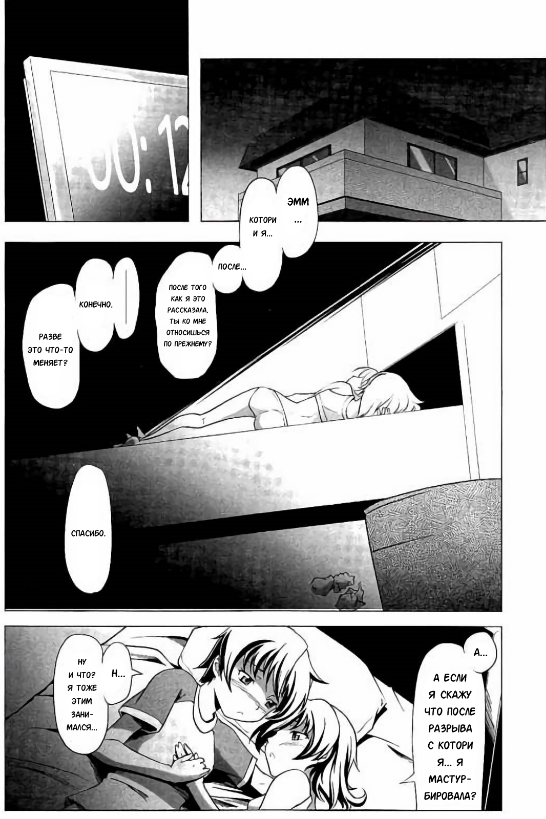 Hentai Futago 10 page 2 full