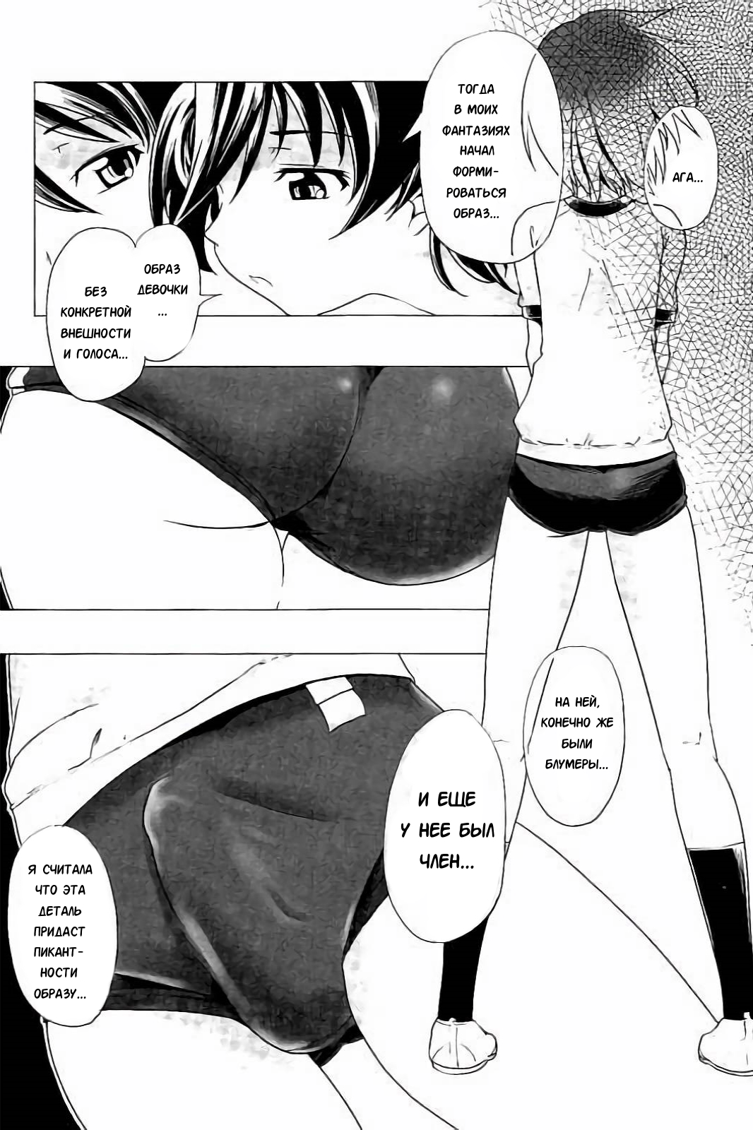 Hentai Futago 10 page 4 full