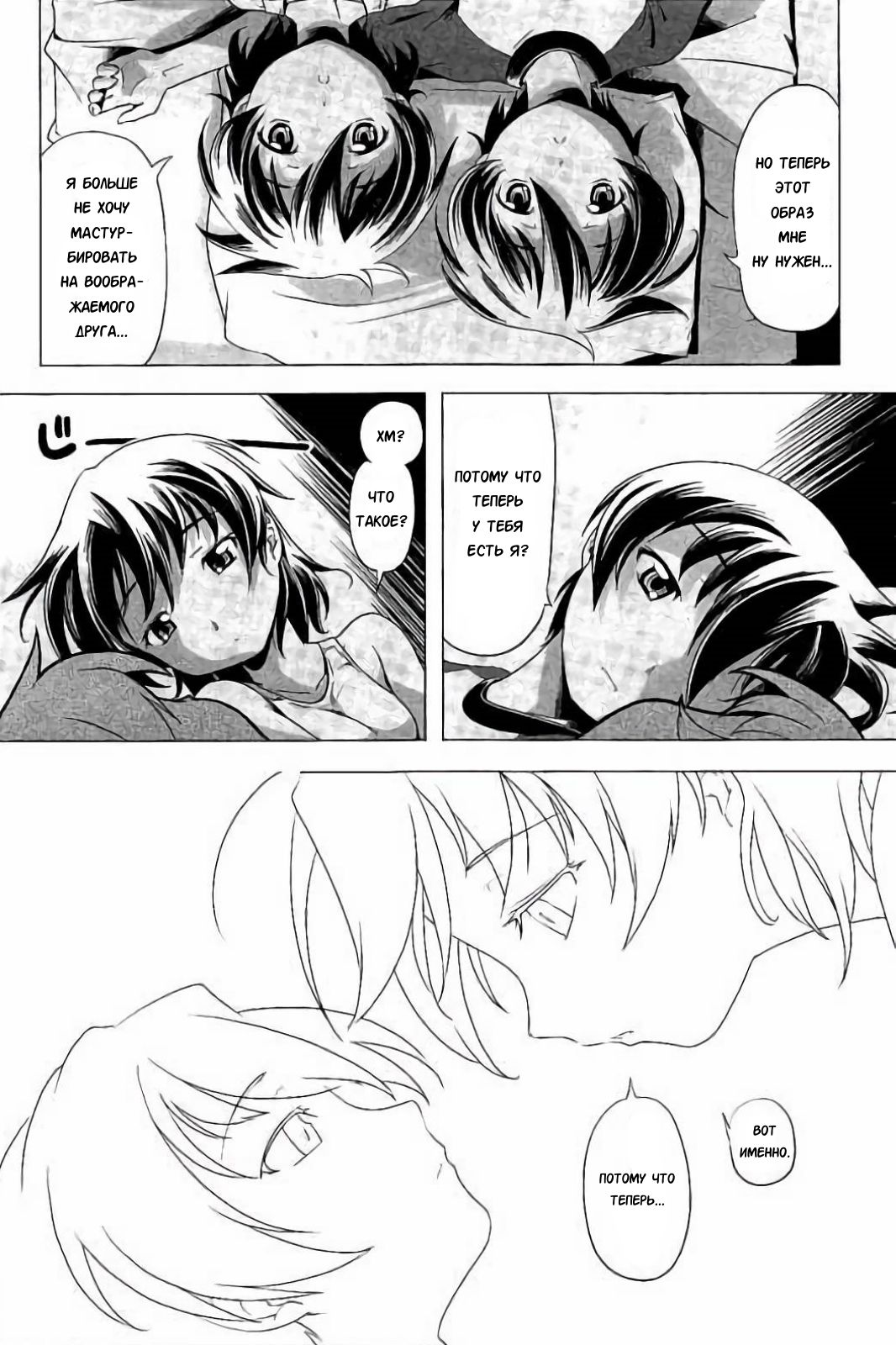 Hentai Futago 10 page 6 full