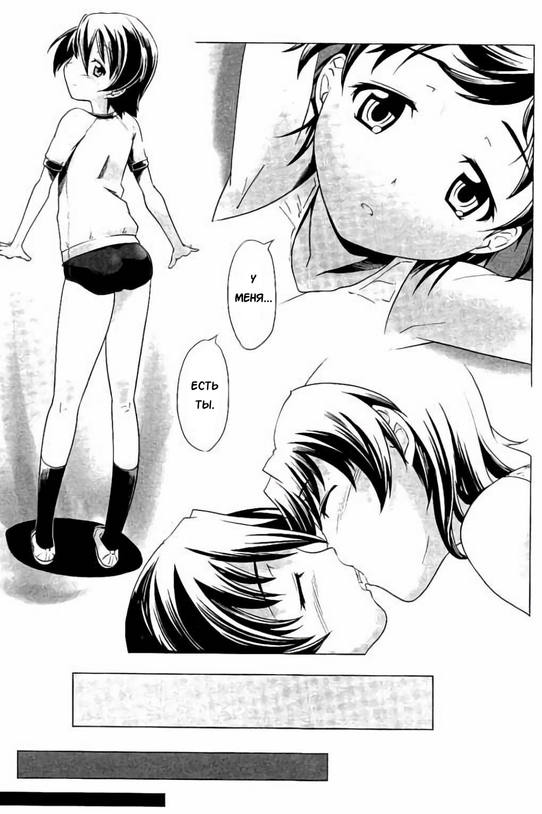 Hentai Futago 10 page 7 full