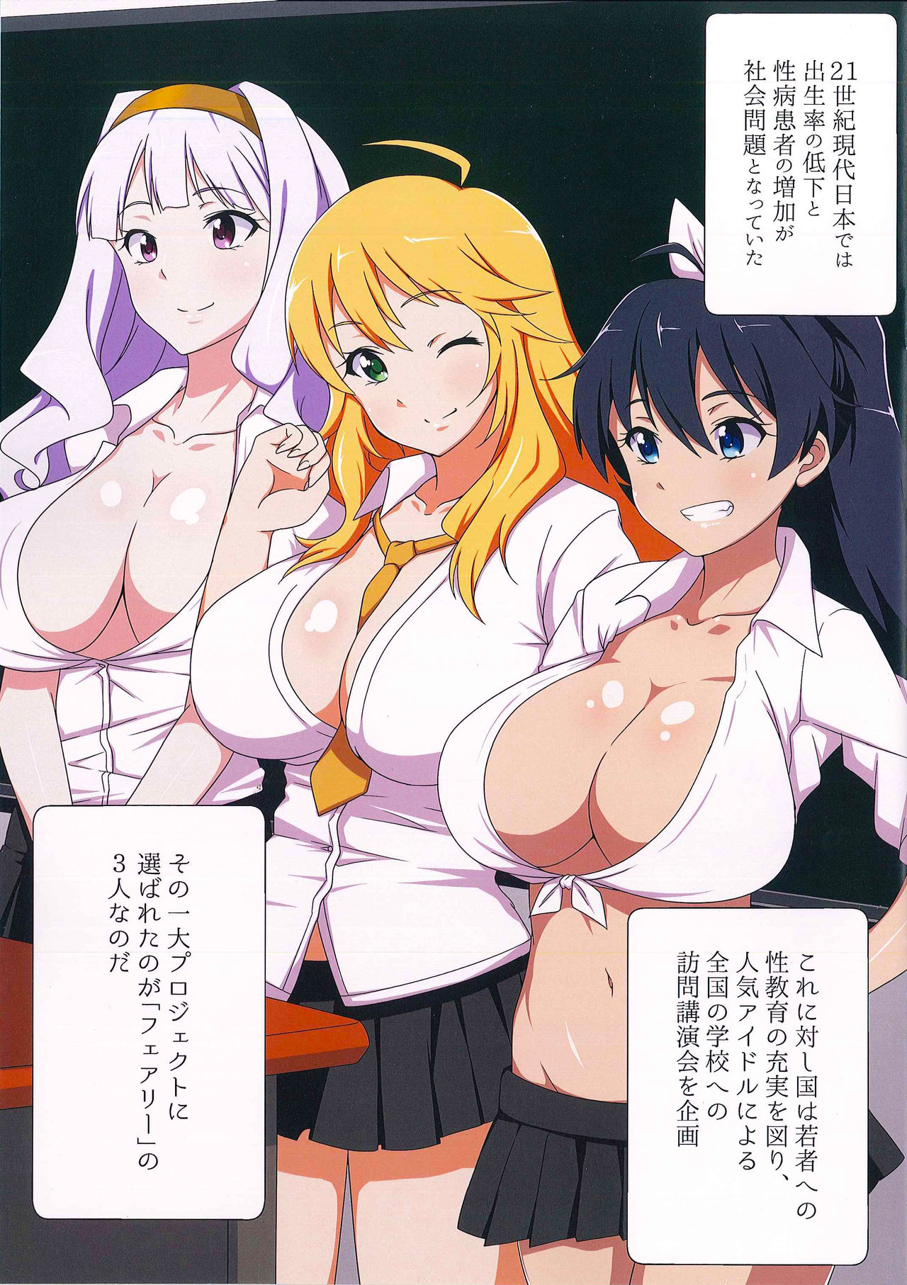 Fairy Chinpo Lecture page 3 full