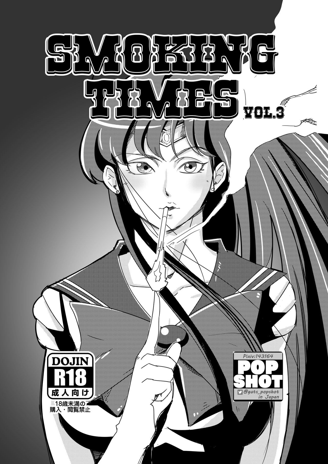 Smoking Times Vol.3 page 1 full