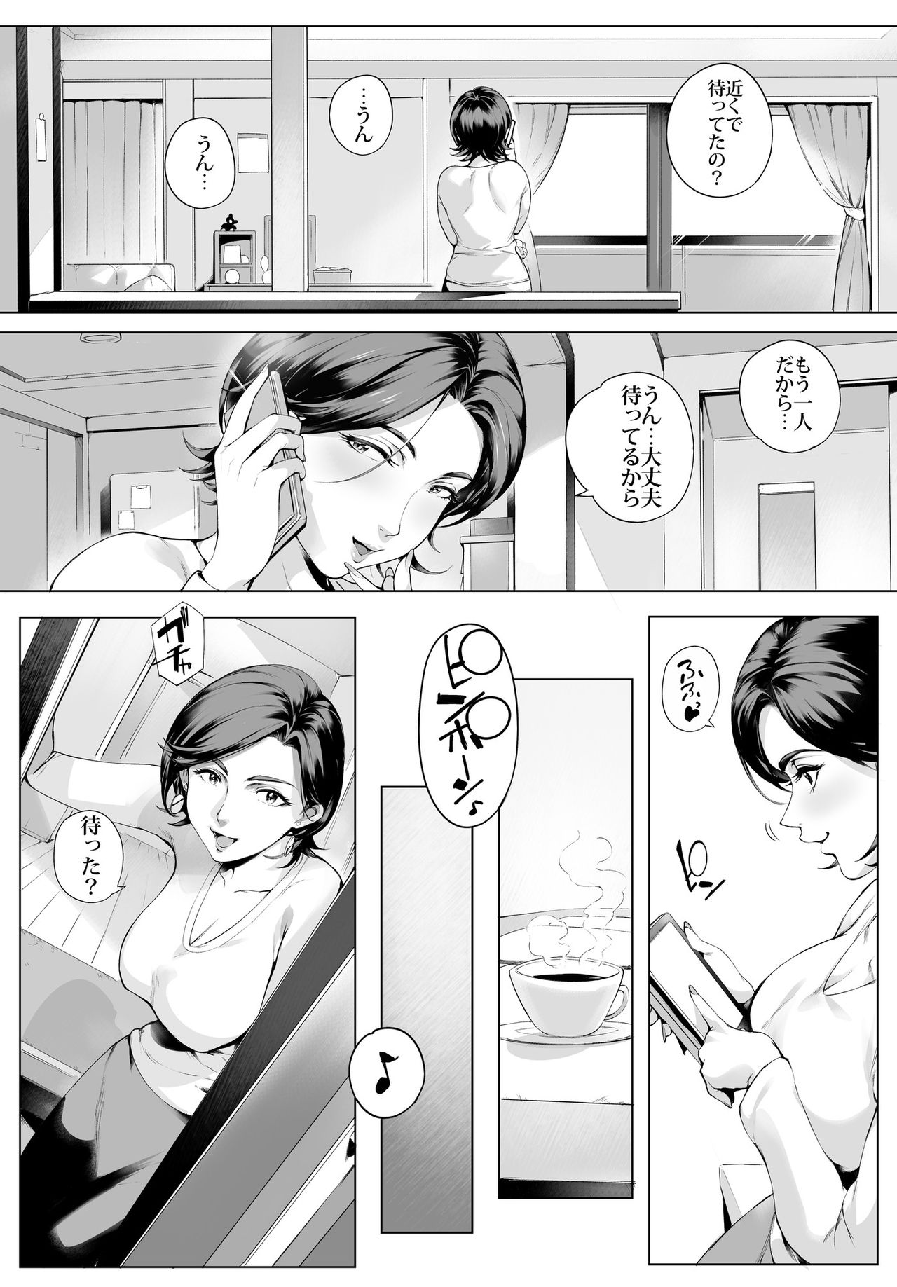 Futei Koubi Zuma Honoka ~Hakkaku Hen~ page 5 full