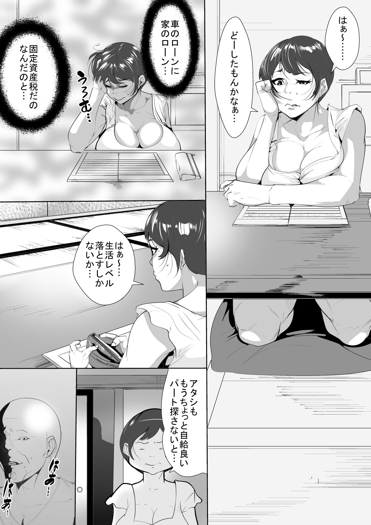 Gifu ni Osoware Netorarete... page 1 full