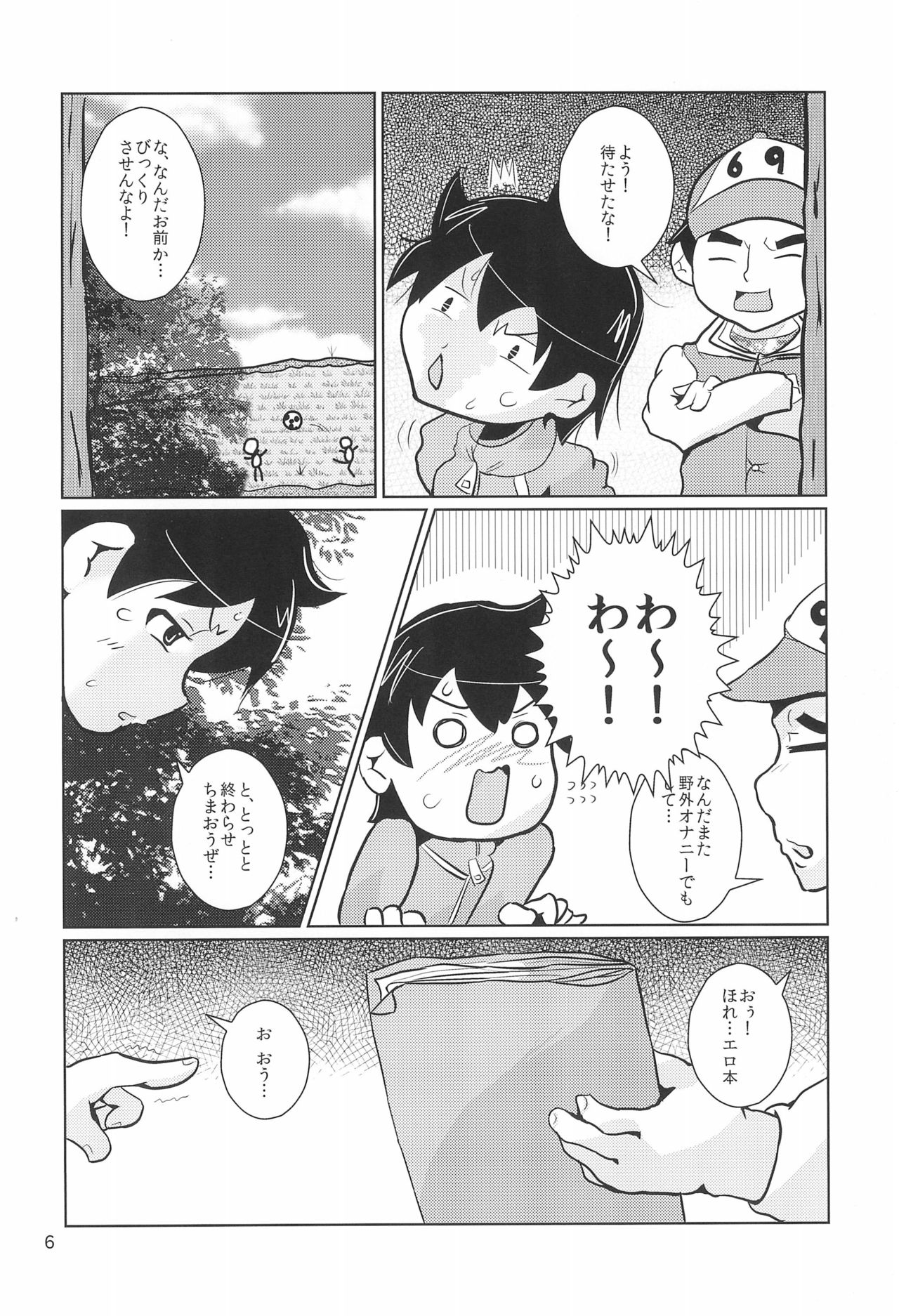Himitsu no Osatou-jiru page 6 full
