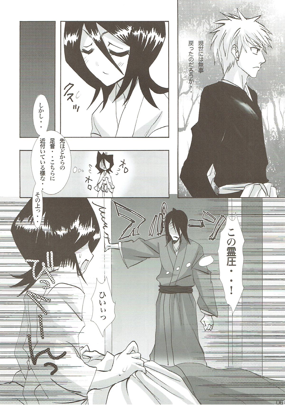 Katamimi Usagi page 5 full