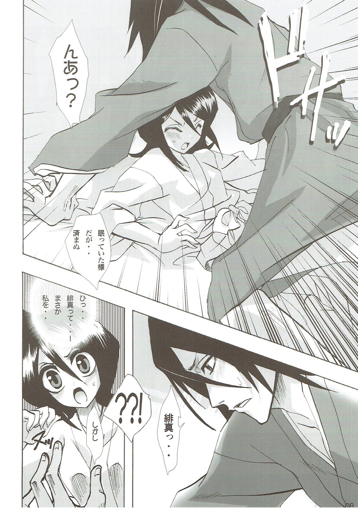 Katamimi Usagi page 7 full
